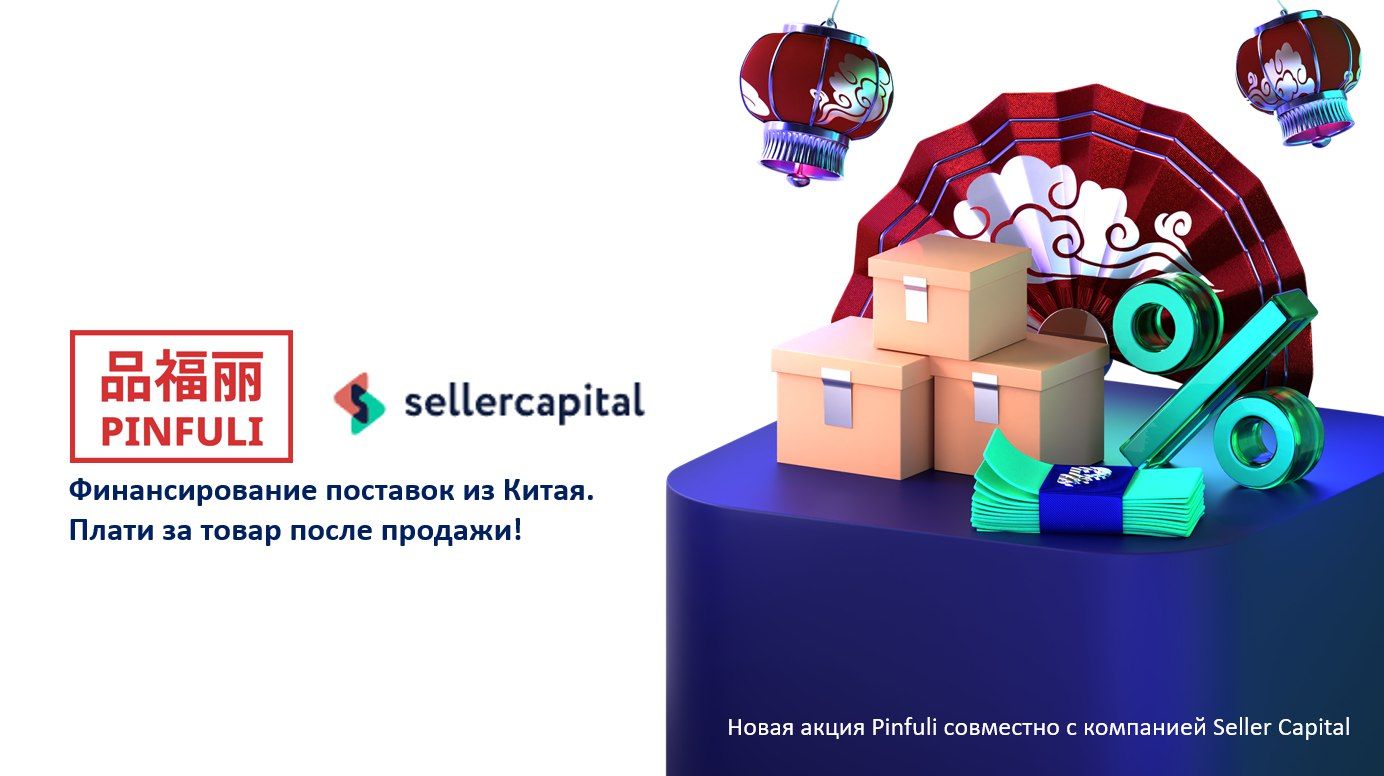 Китайский дрифт 1.6 для селлера