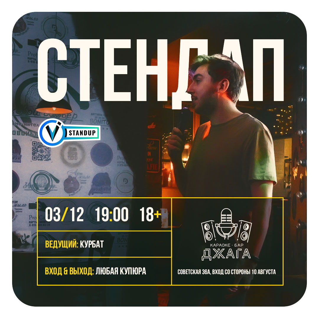 Джага джага инстаскмки и олега