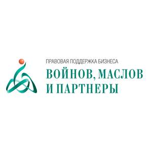 Юридическая компания «Войнов, Маслов и партнеры»