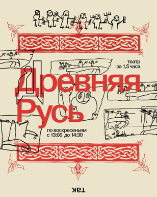 Так+Ротшильд детям. Март