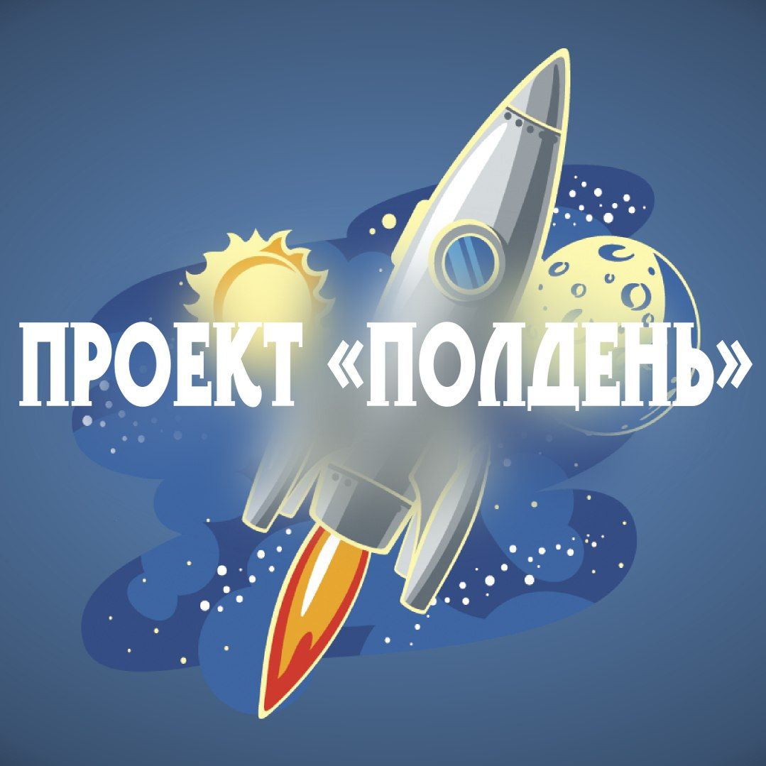 Межрегиональная общественная организация "Игры будущего"