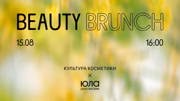 Бьюти-бранч с «Культурой косметики» в «Юле»