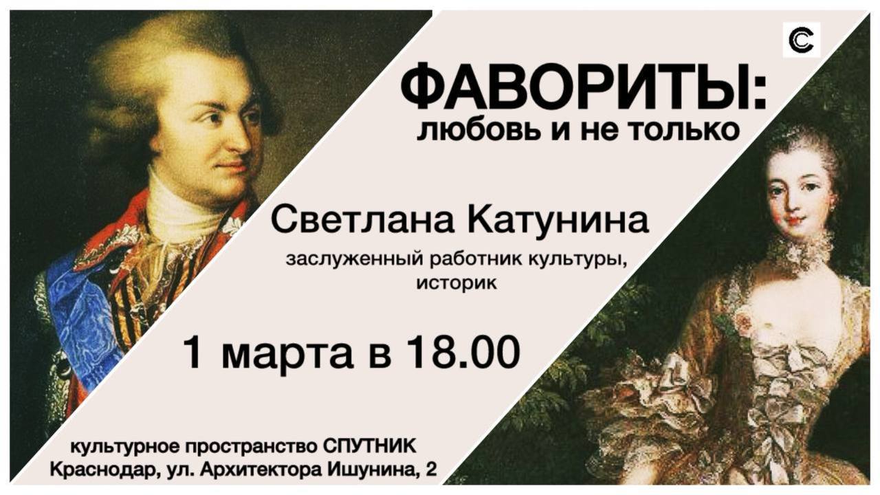 ФАВОРИТЫ : любовь и не только