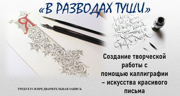 В разводах туши | Мастер-класс