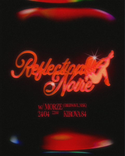 REFLECTION NOIRE