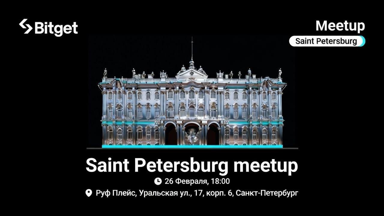 Bitget Saint Petersburg meetup