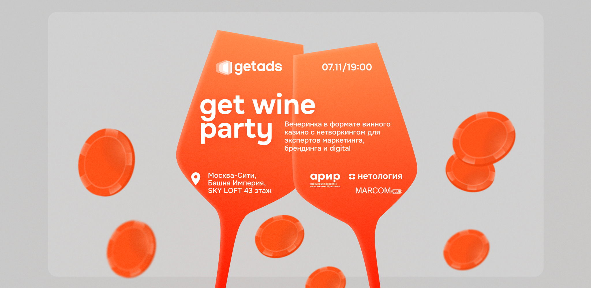 get wine party