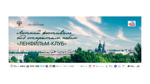 Киноальманах "Арт и Факт" | КиноCреда от Ленфильма