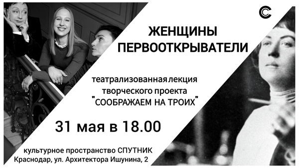 ЖЕНЩИНЫ ПЕРВООТКРЫВАТЕЛИ: необычные и малоизвестные факты из жизни прекрасных женщин, ставших новаторами в литературе, истории и театральном искусстве