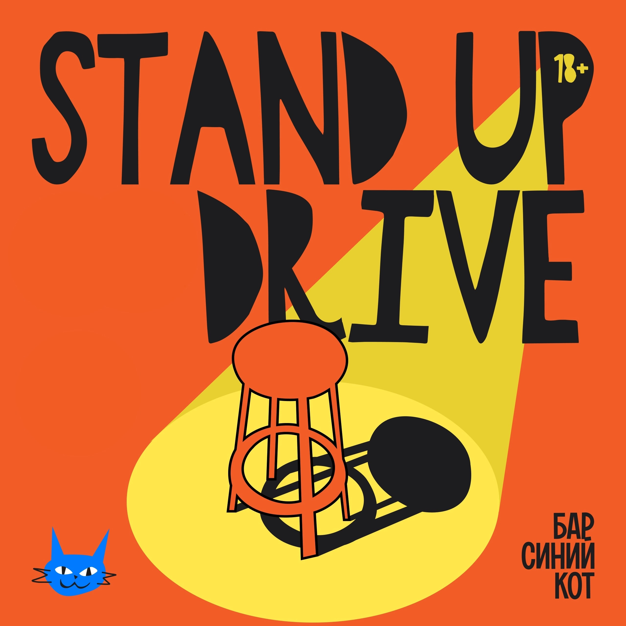 Stand up Drive