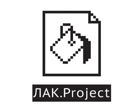 ЛАК.Project
