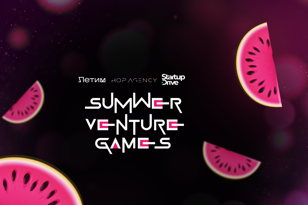 Summer Venture Games в партнёрстве со StartupDrive