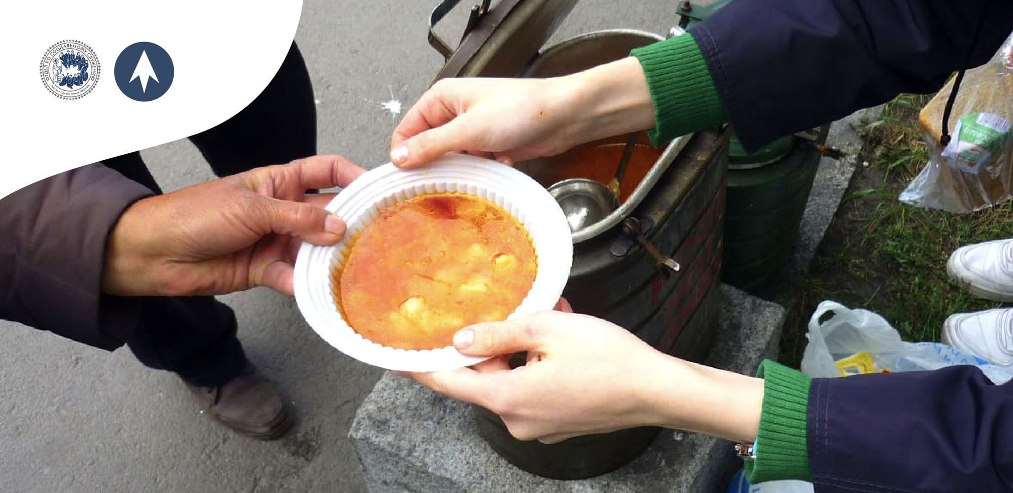 Зачем помогать бездомным?