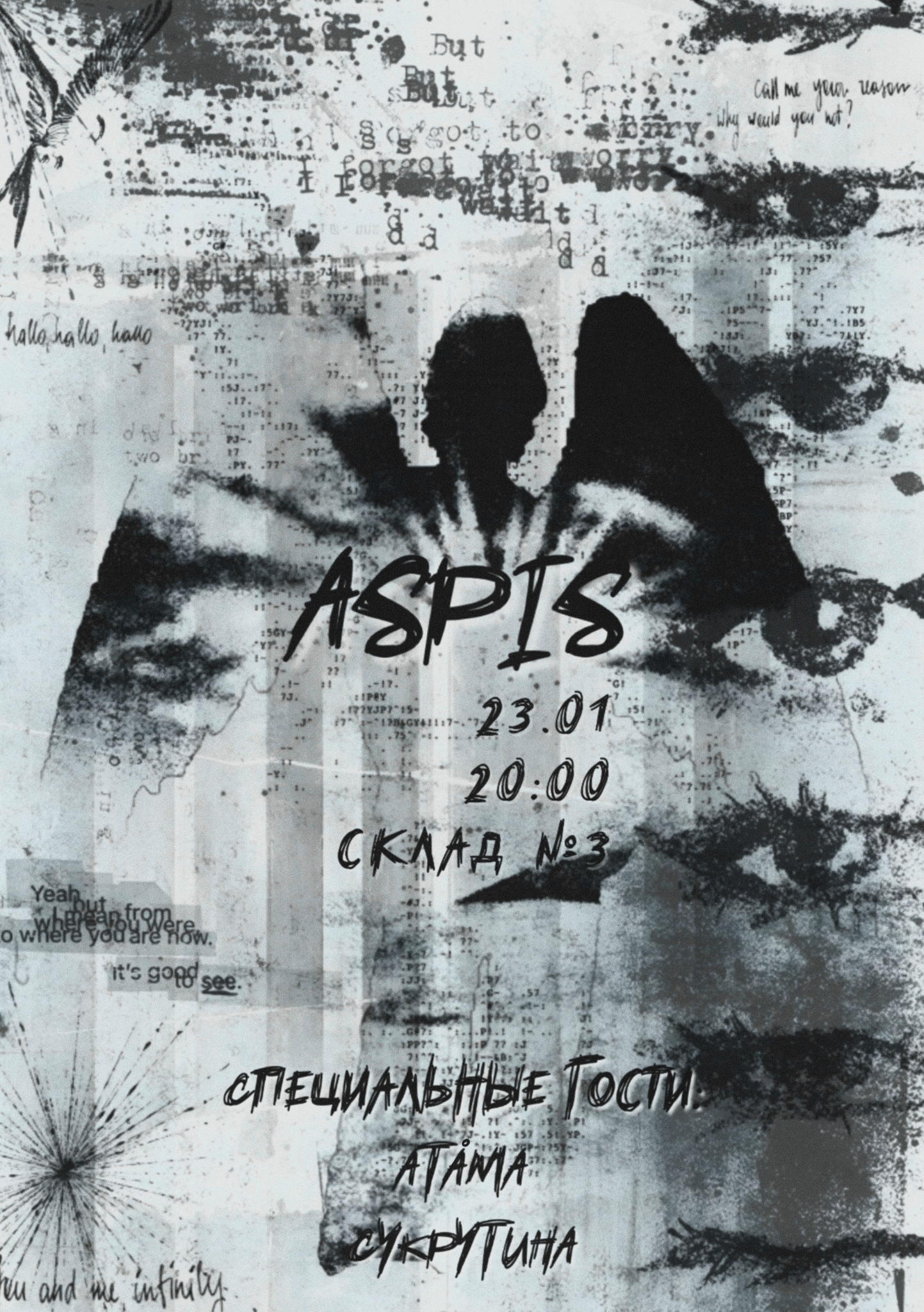 ASPIS в Москве