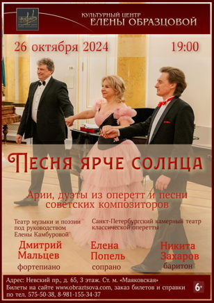 Концерт "Песня ярче солнца"