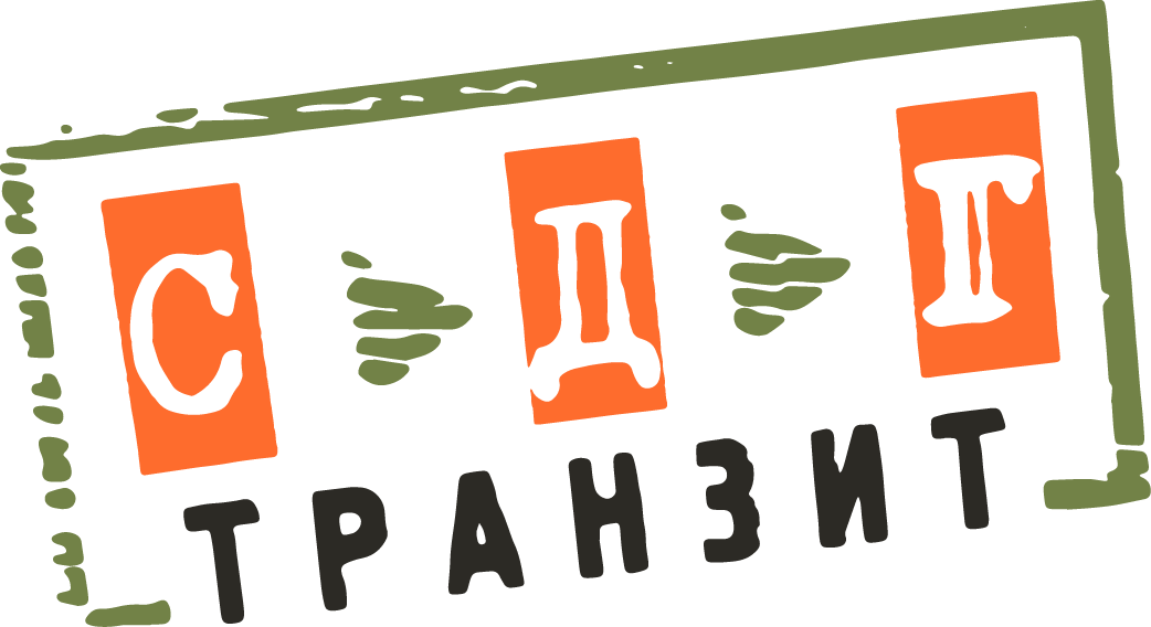 СДГ "ТРАНЗИТ"