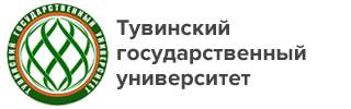 Тувинский государственный университет (ТувГУ)