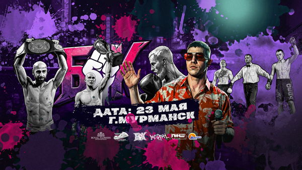 БОЙЦОВСКИЙ КЛУБ