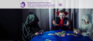 «ВАМПИРСКАЯ МАФИЯ»