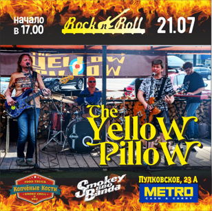 Yellow Pillow  в BBQ Копченые Кости