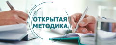 Открытая методика — 2020: Детская литература и язык нового поколения
