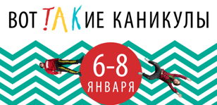 ТАКие каникулы: Клоунада