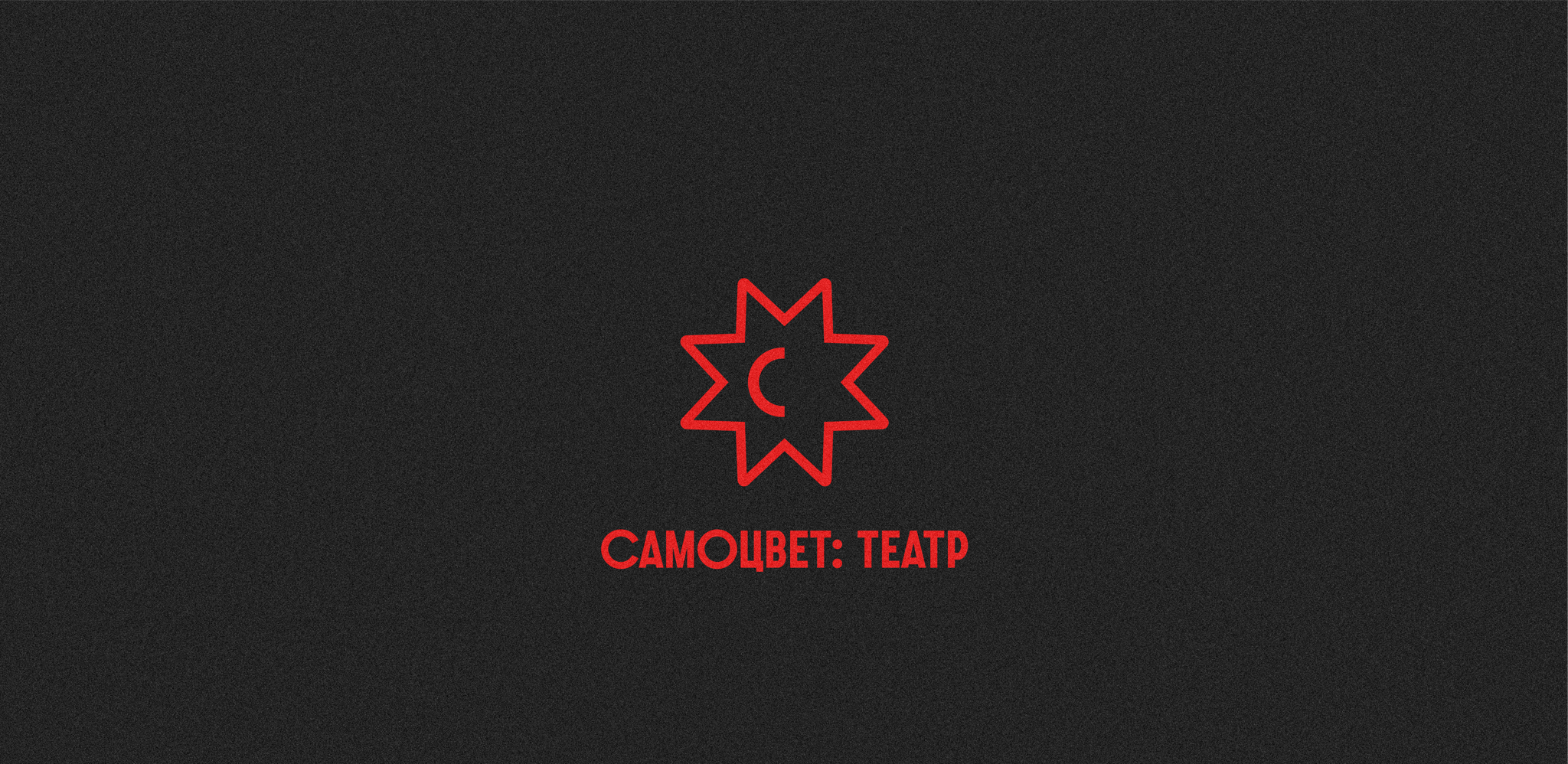 Спектакль «Человек-ящик»