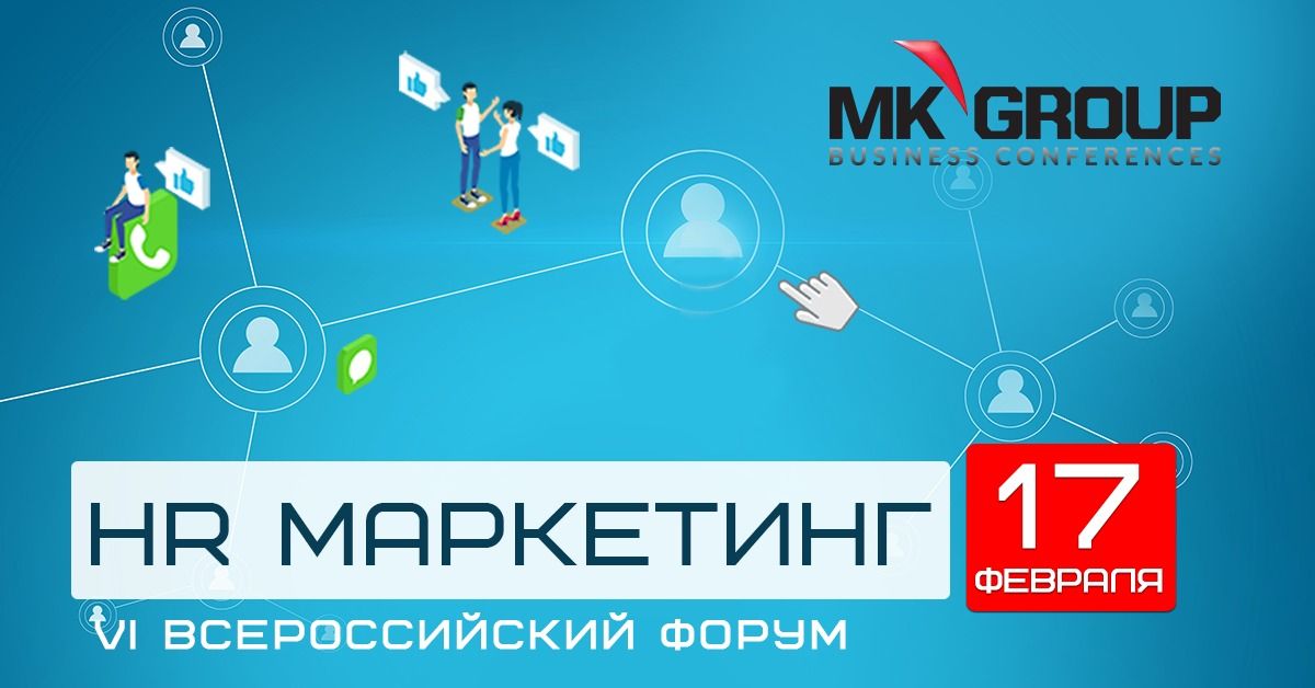 HR Маркетинг