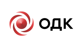 ОДК - Объединенная двигателестроительная корпорация Госкорпорации Ростех