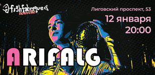 Arifalg в Fish Fabrique Nouvelle