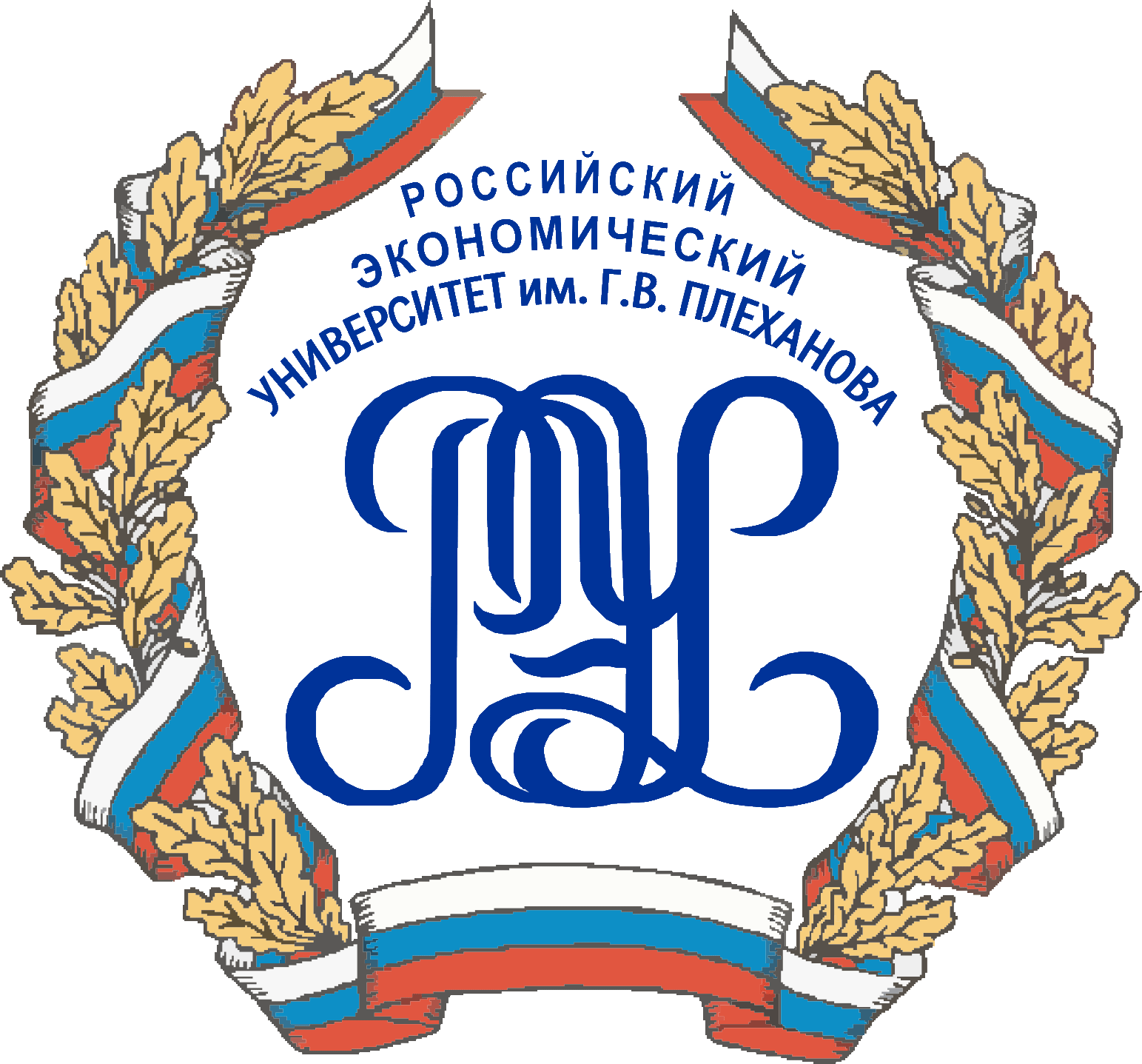 РЭУ им. Плеханова