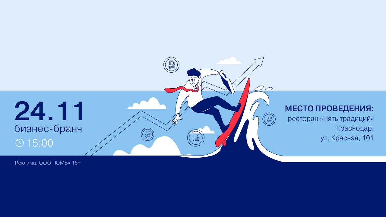 Бизнес-бранч «Частный инвестор 3.0: Стратегии роста в реальном секторе»