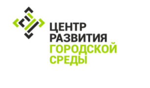 Центр развития городской среды «Наш город»