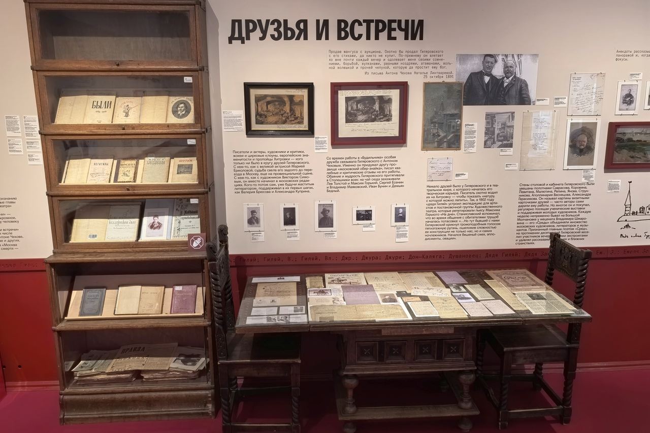 Гиляровские чтения