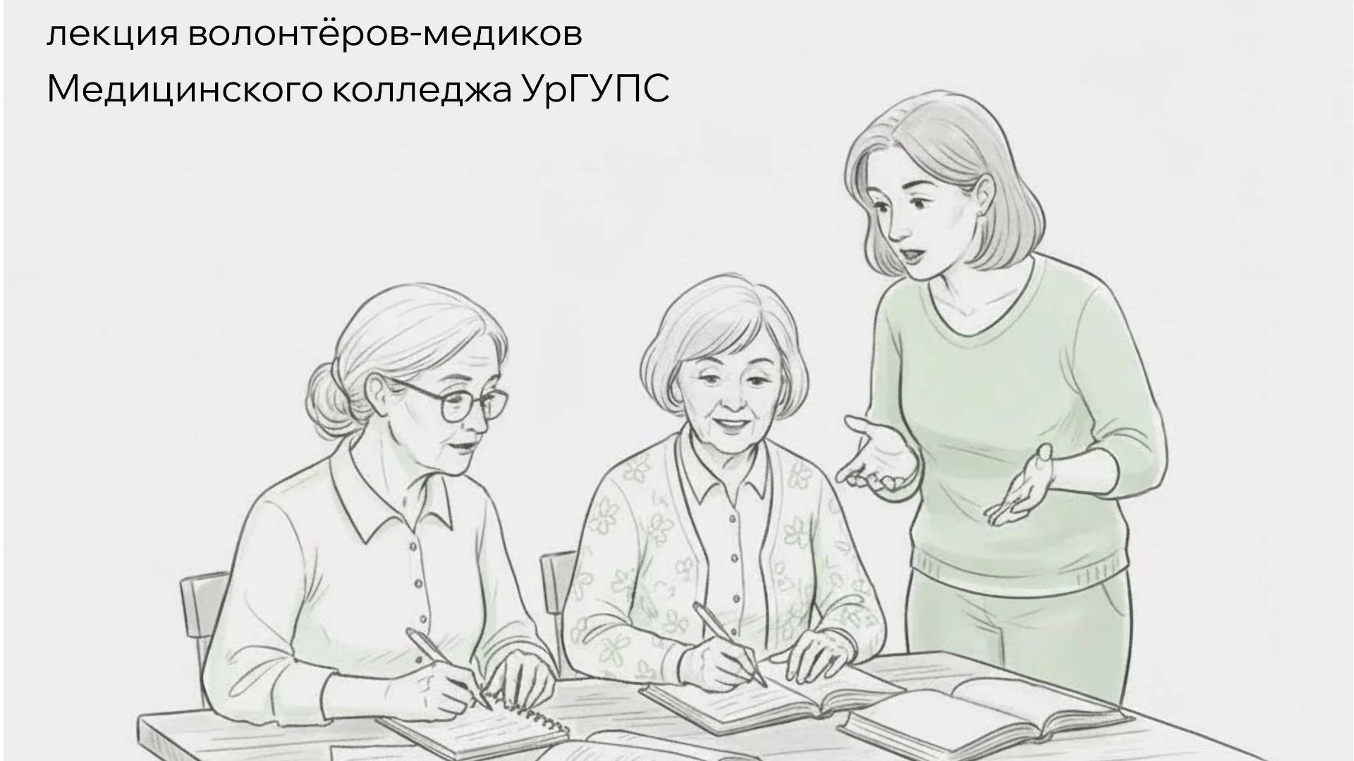 «Движение — это жизнь»