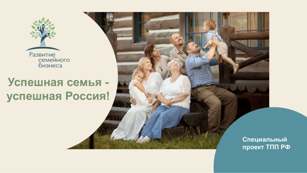 Выставка-дегустация товаров нижегородских семейных компаний