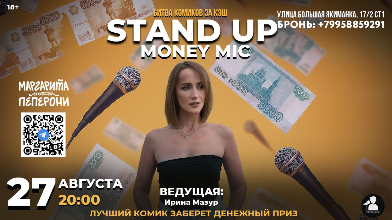 Stand Up Money Mic