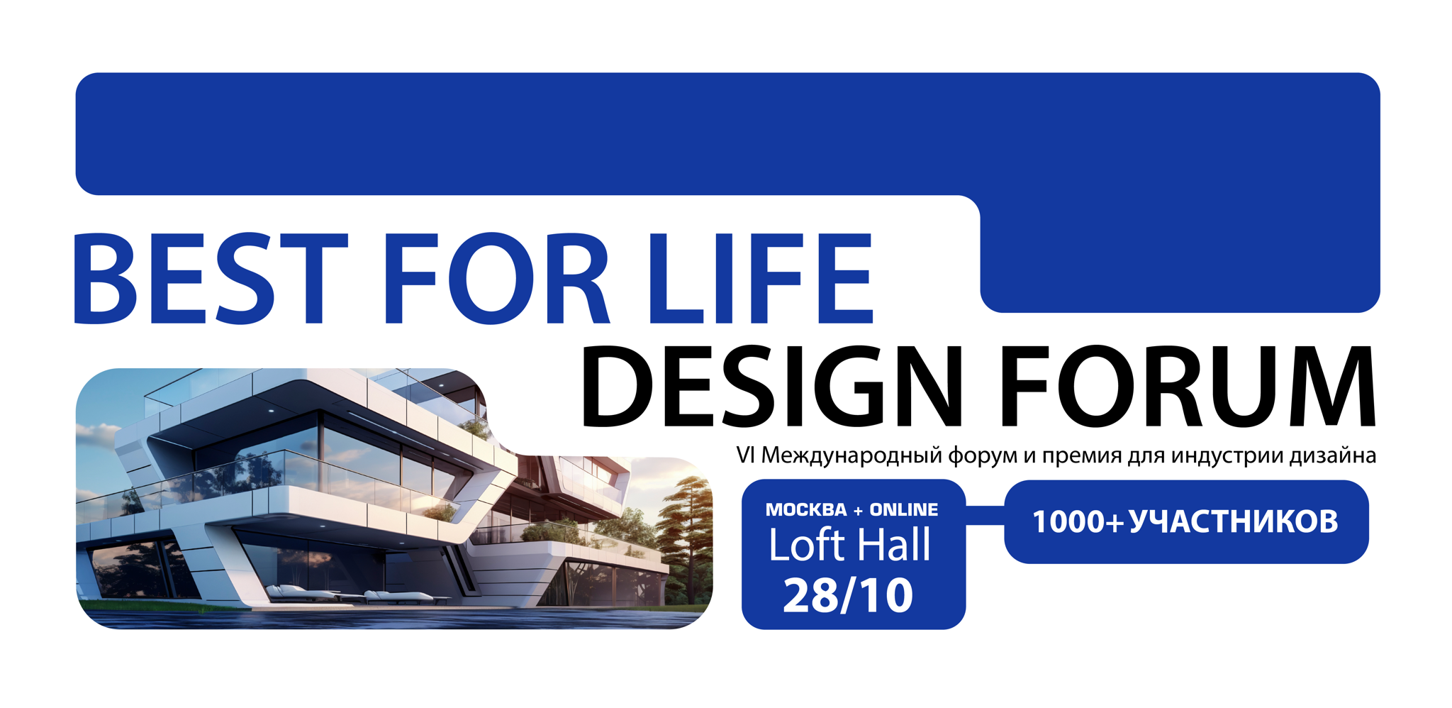 Best For Life Design Forum