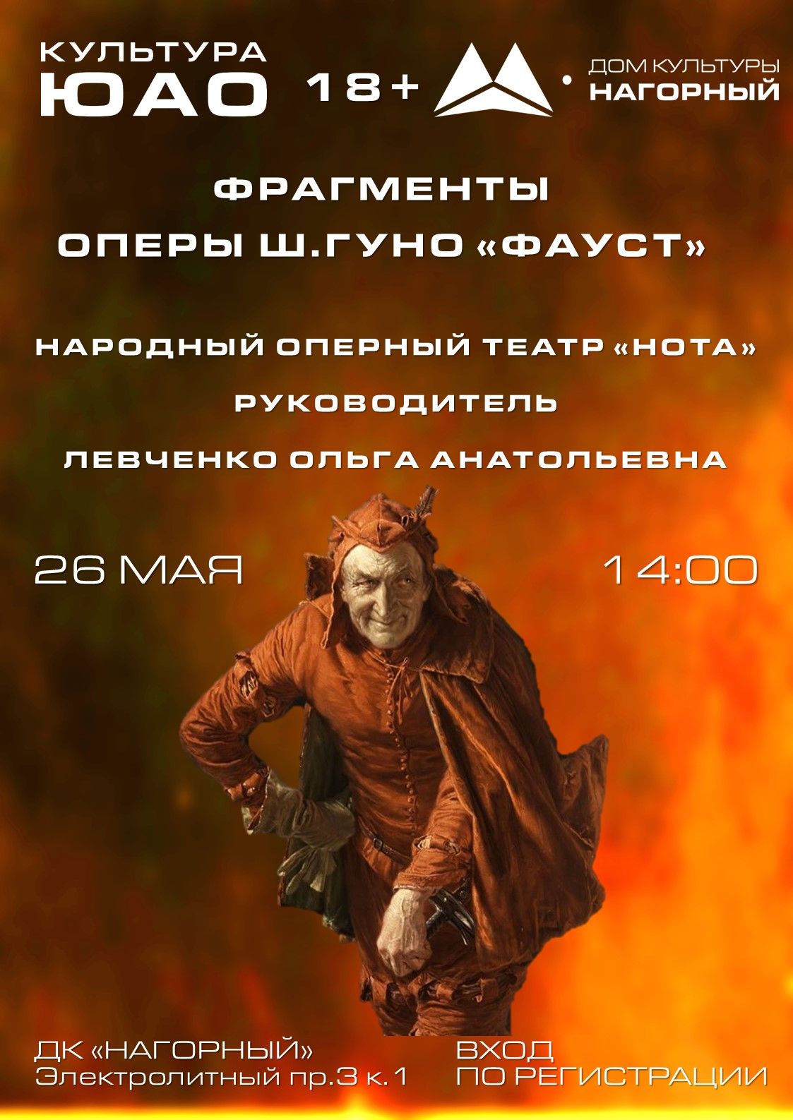 Фрагменты оперы Ш.Гуно "Фауст"