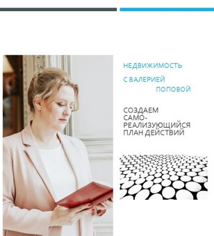 семинар "Ваша стратегия решения жилищного вопроса" 
