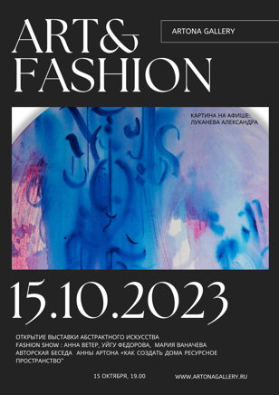 ART&amp;FASHION