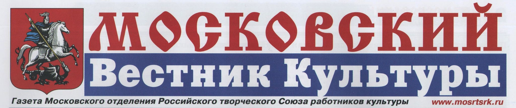 Московский вестник культуры