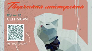 Творческая мастерская «Всё дело в кошках» | Семейный фестиваль «Как пройти в библиотеку?»