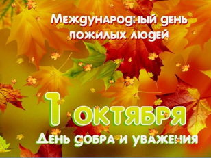 С улыбкой по жизни