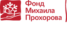 Фонд Михаила Прохорова