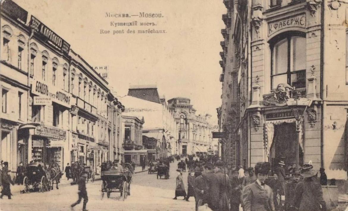 Лекция «Французская Москва»