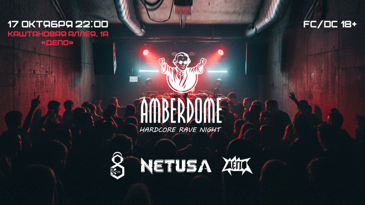AMBERDOME: HARDCORE RAVE NIGHT