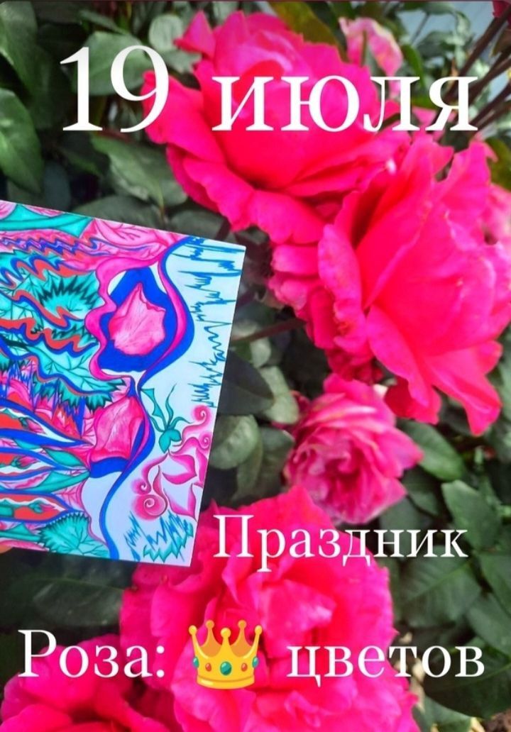 Праздник