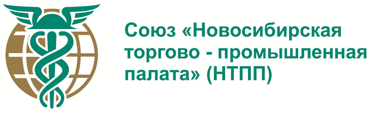 Союз "Новосибирская торгово-промышленная палата"