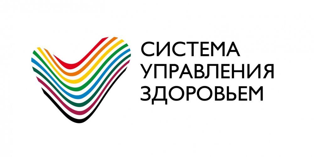 Система управления здоровьем